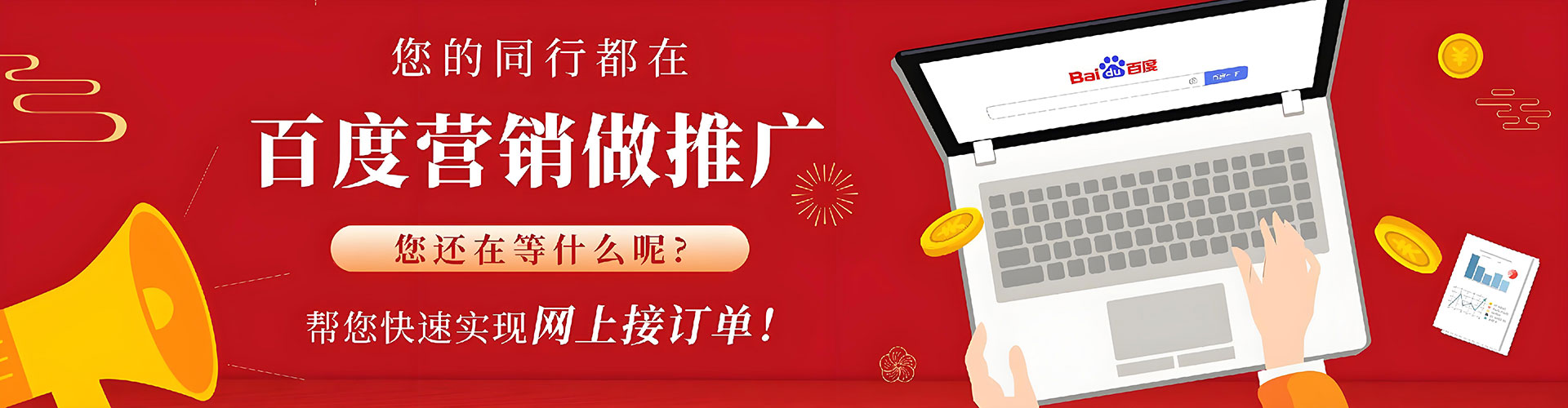 巴南推广信息流